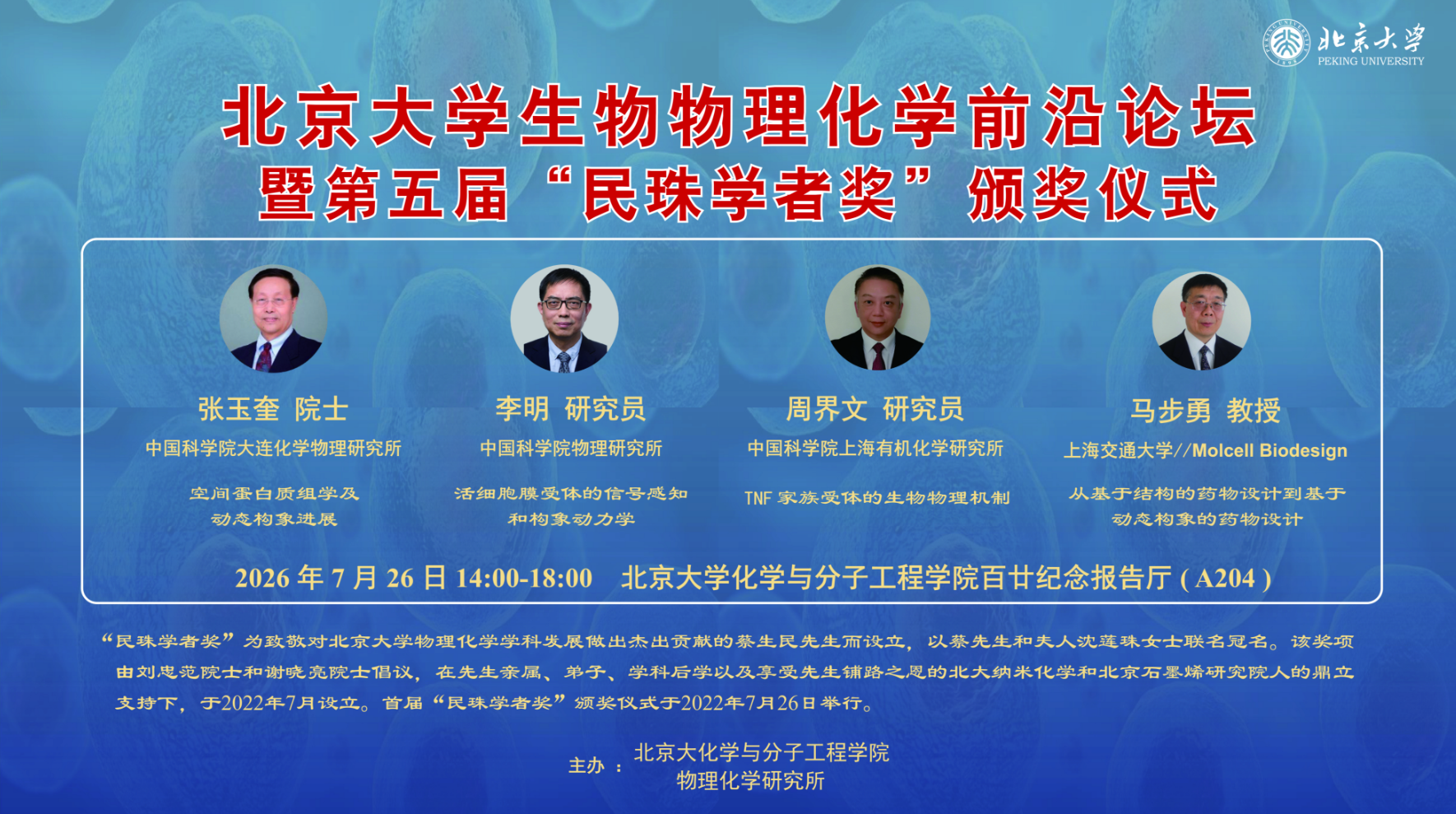 minzhu0726.png